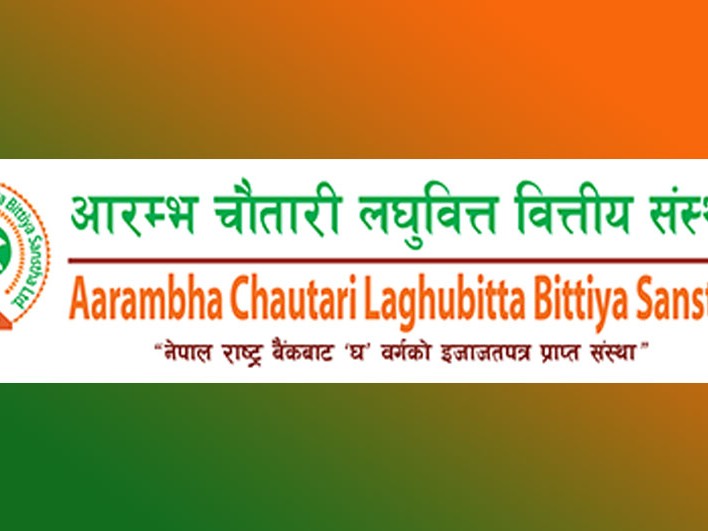 आरम्भ चौतारीले लाभांश बाँड्ने