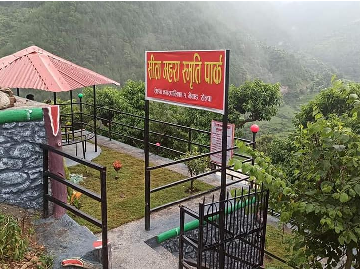 पुर्व सभामुख महारा पत्नि  दिवंगत सिता महराको सम्झनामा स्मृति पार्क निर्माण