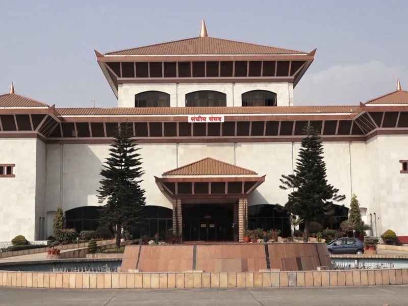 आज देखि संसद् अधिवेशन अन्त्य